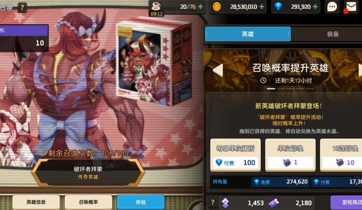 坎公骑冠剑拜蒙装备怎么选择 坎公骑冠剑拜蒙装备怎么选择