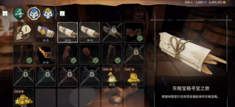 盗贼之海货币有什么作用 盗贼之海货币有什么作用