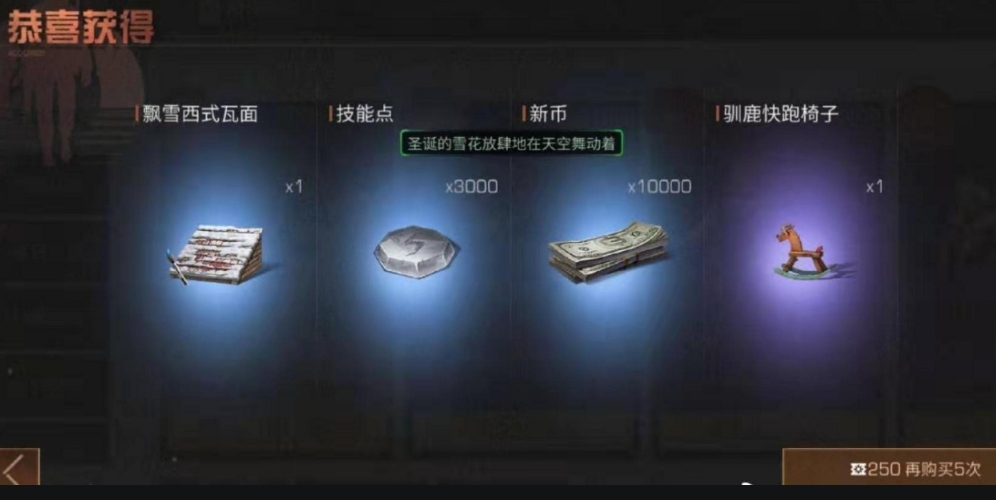 明日之后有哪些货币