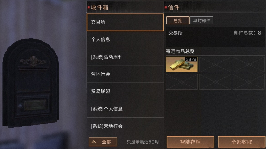 明日之后有哪些货币