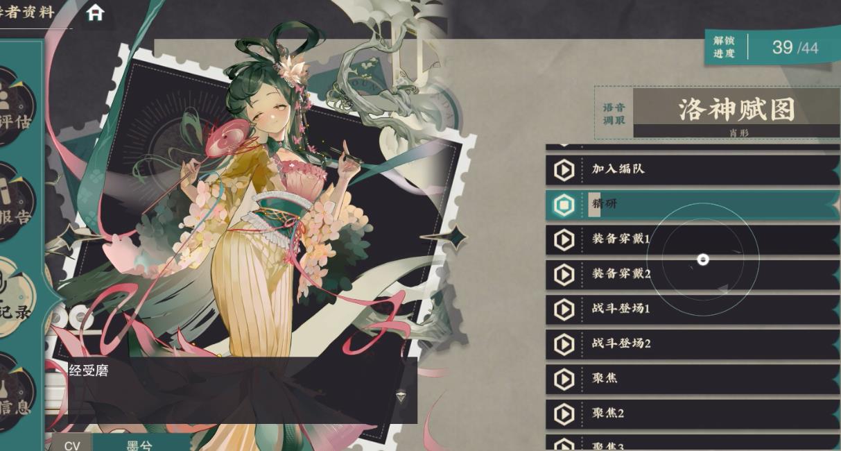 物华弥新洛神赋图装备怎么选 物华弥新洛神赋图装备怎么选