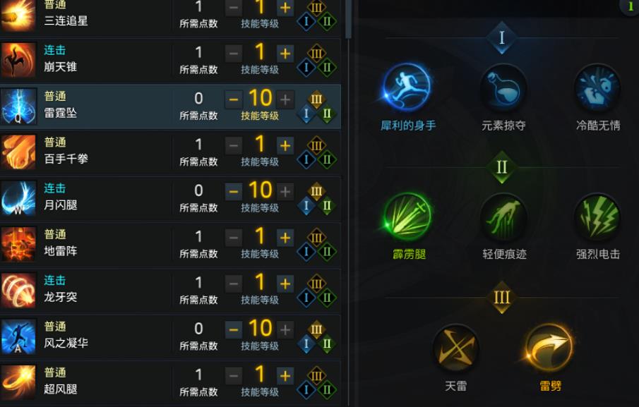 失落的方舟格斗大师打boss技能怎么加点