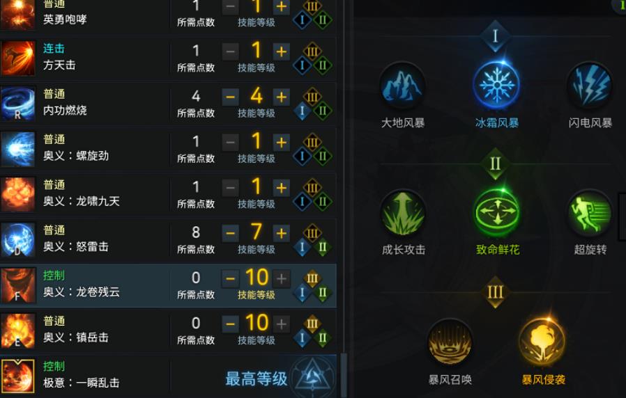 失落的方舟格斗大师刷小怪技能怎么加点