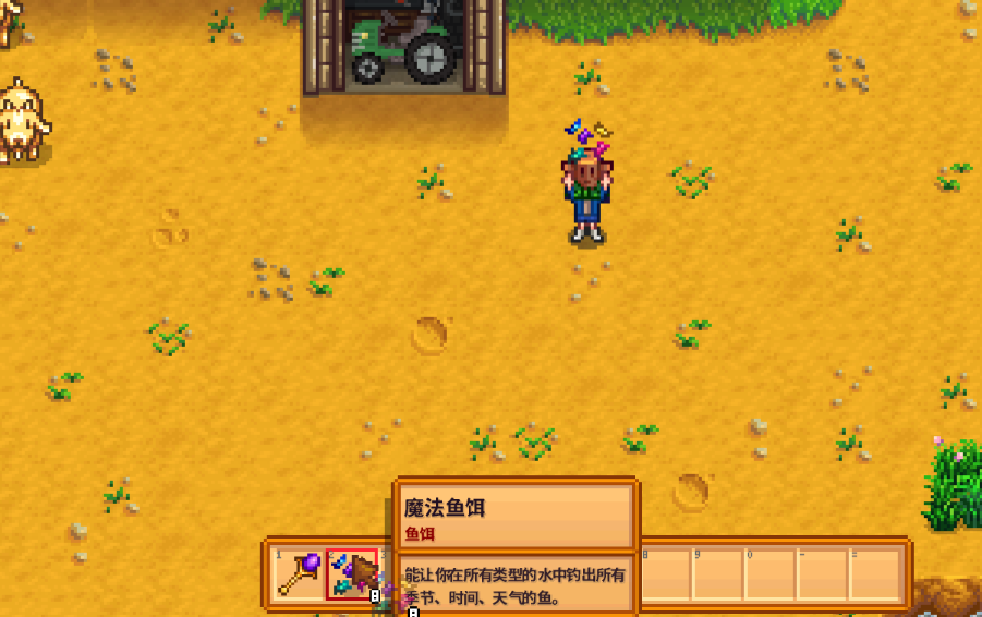 星露谷物语魔法鱼饵有哪些实际用途