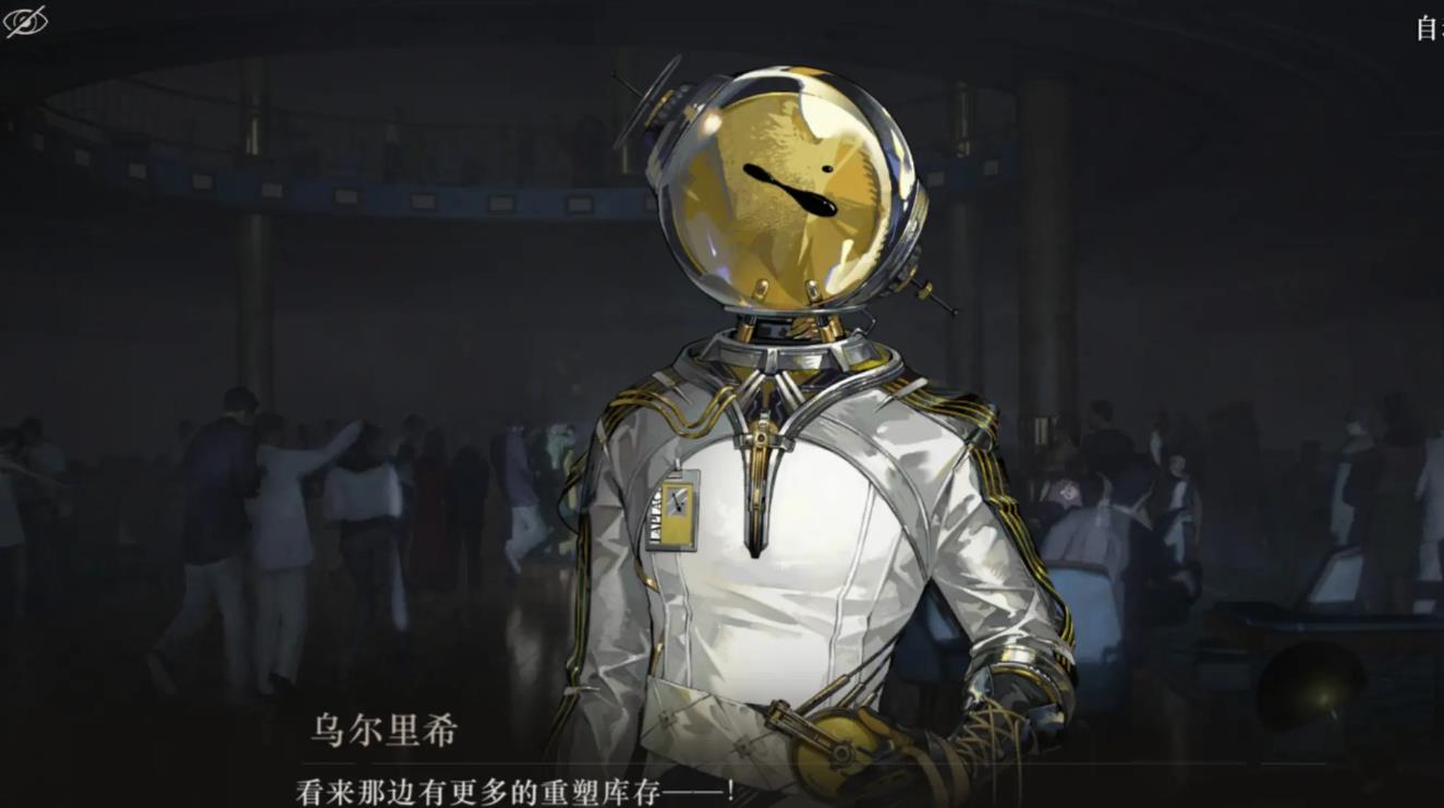 重返未来1999乌尔里希强度怎么样
