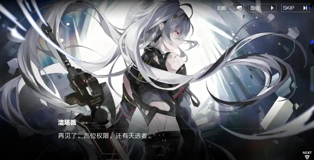 战双帕弥什洁塔薇破晓技能怎么样