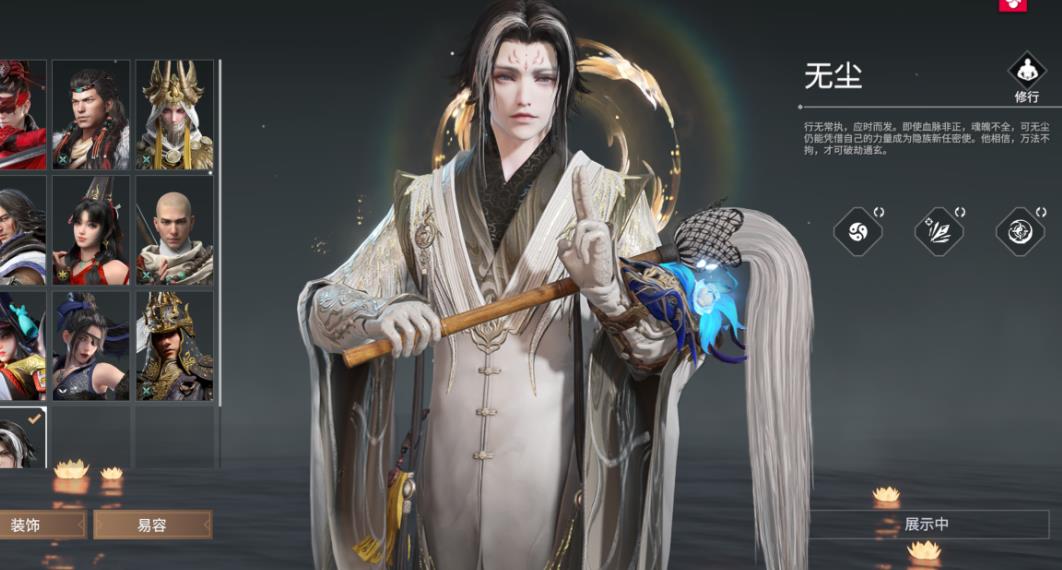 永劫无间无尘技能怎么样
