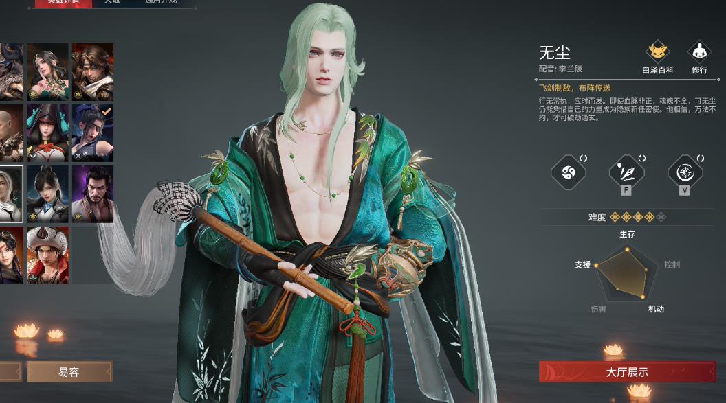 永劫无间无尘气眼怎么使用