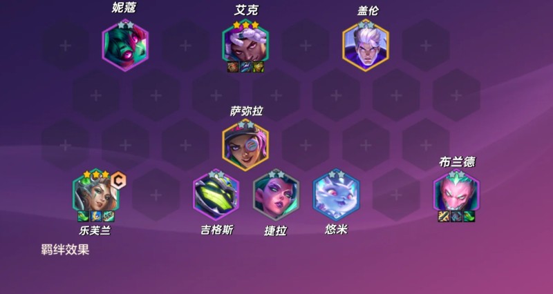 金铲铲之战新赛季乐芙兰强度怎么样