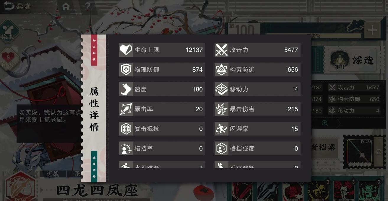 物华弥新四龙四凤座深造武器怎么选