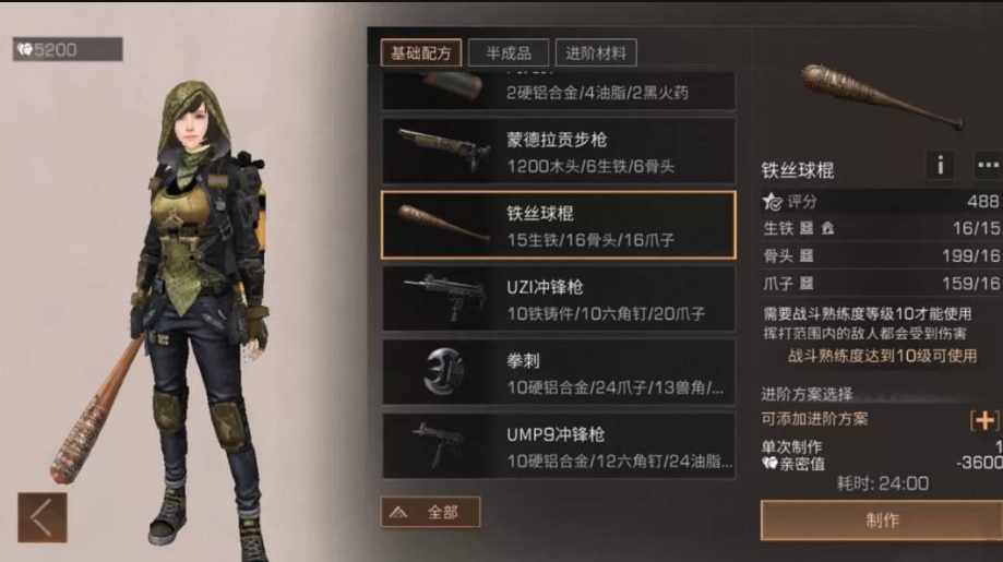 明日之后有哪些装备