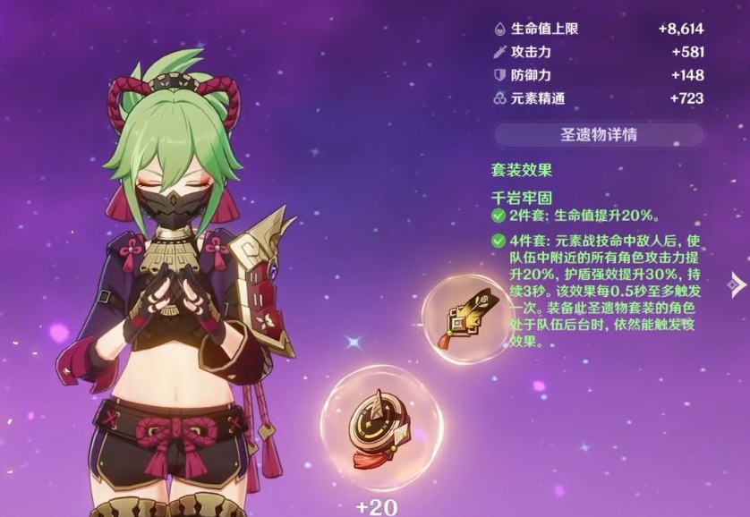 原神爱可菲装备怎么搭配