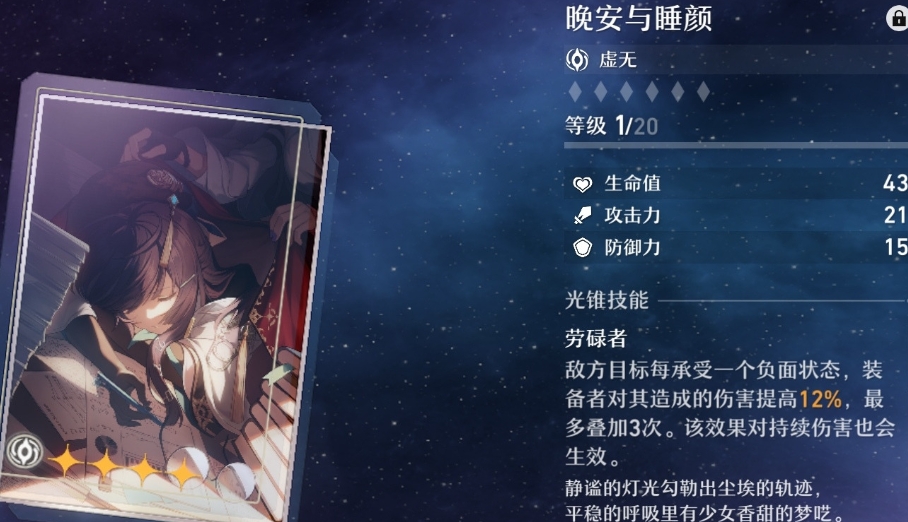 崩坏星穹铁道瓦尔特如何培养