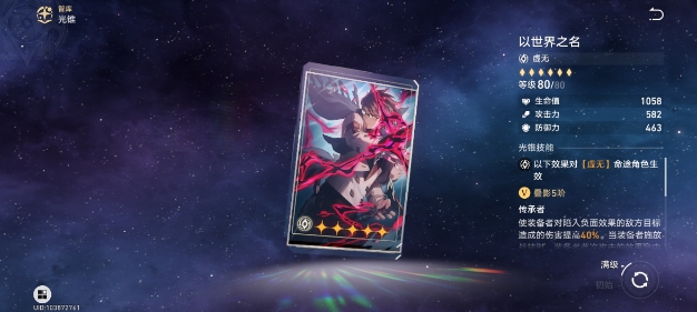 崩坏星穹铁道瓦尔特如何培养