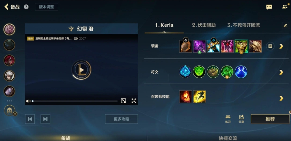 英雄联盟手游洛怎么出装