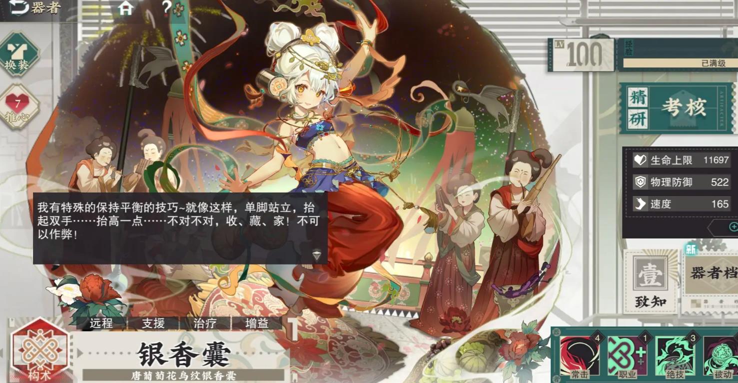 物华弥新银香囊值得练吗 物华弥新银香囊值得练吗