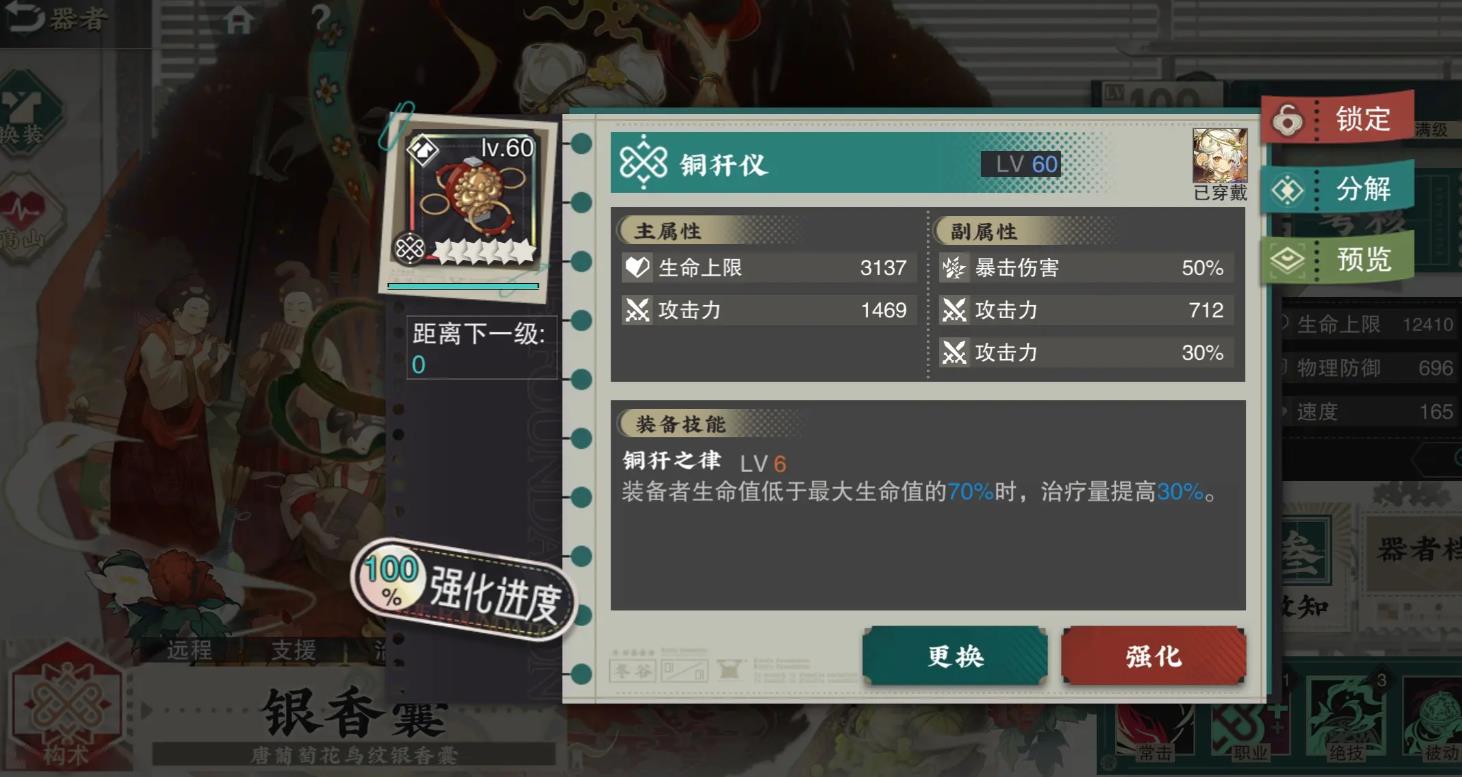 物华弥新银香囊怎么培养