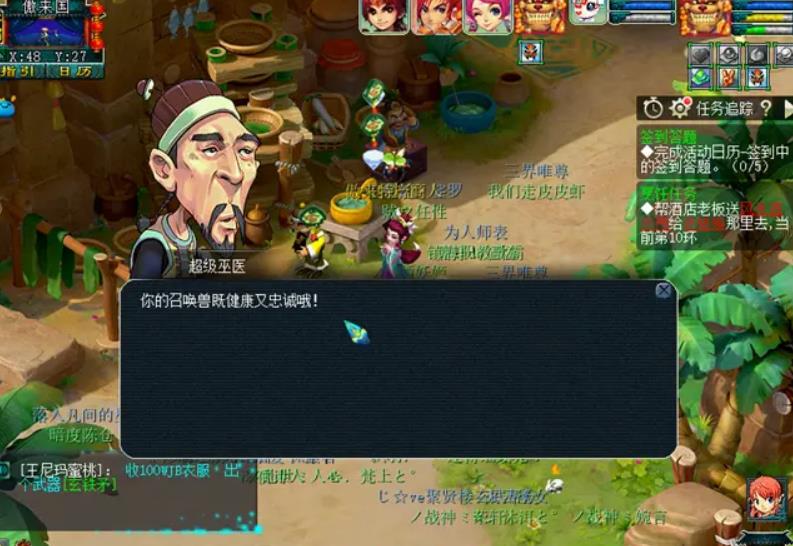 梦幻西游召唤兽巫医费用怎么节省