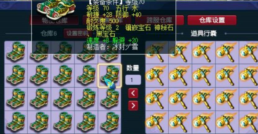 梦幻西游碎石锤怎么使用 梦幻西游碎石锤怎么使用
