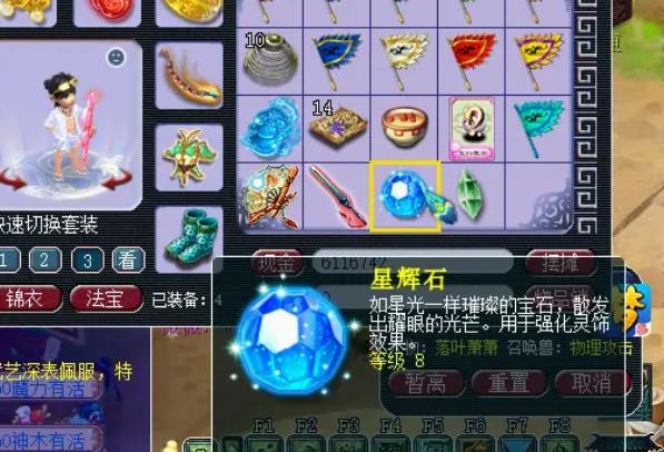 梦幻西游碎石锤怎么使用 梦幻西游碎石锤怎么使用