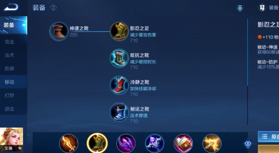 王者荣耀影忍之足有什么作用