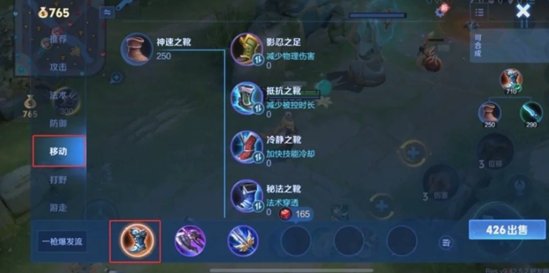 王者荣耀影忍之足有什么作用
