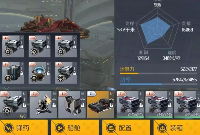 第二银河新手舰船怎么选择