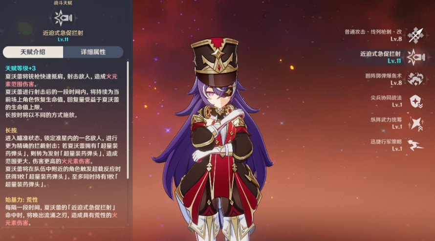 原神夏沃蕾大招和天赋怎么样
