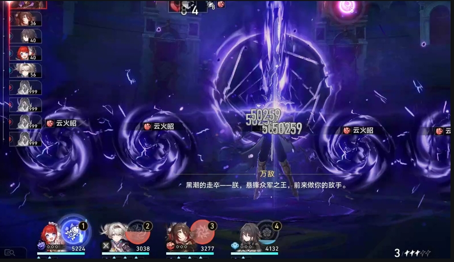 崩坏星穹铁道盗火行者机制是什么