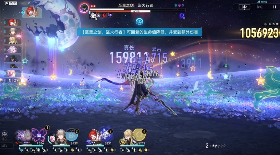 崩坏星穹铁道盗火行者机制是什么