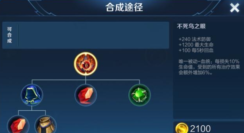 王者荣耀魔抗装备如何选择