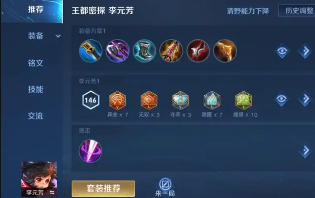 王者荣耀铸梦逐风适合哪些英雄