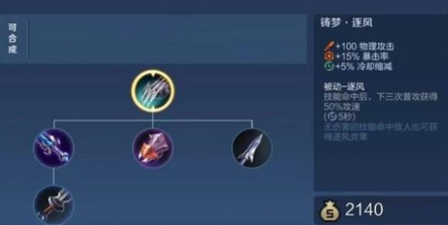 王者荣耀铸梦逐风适合哪些英雄