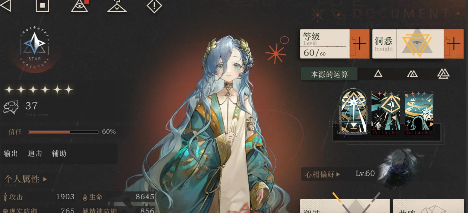 重返未来1999的37操作技巧有哪些
