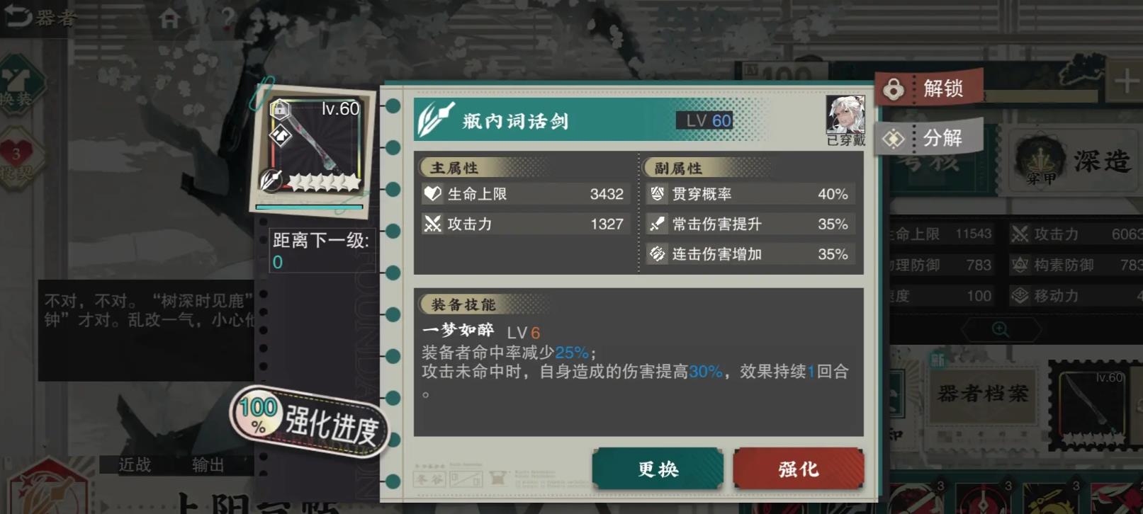 物华弥新上阳台帖技能怎么样