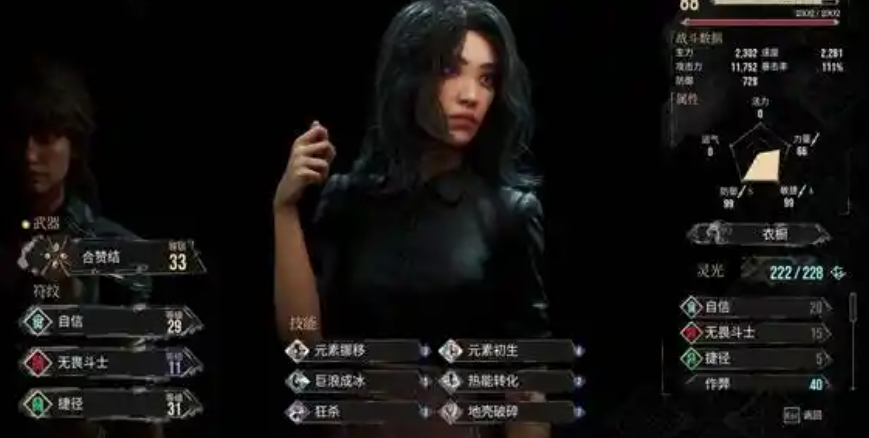 光与影33号远征队新手如何加点