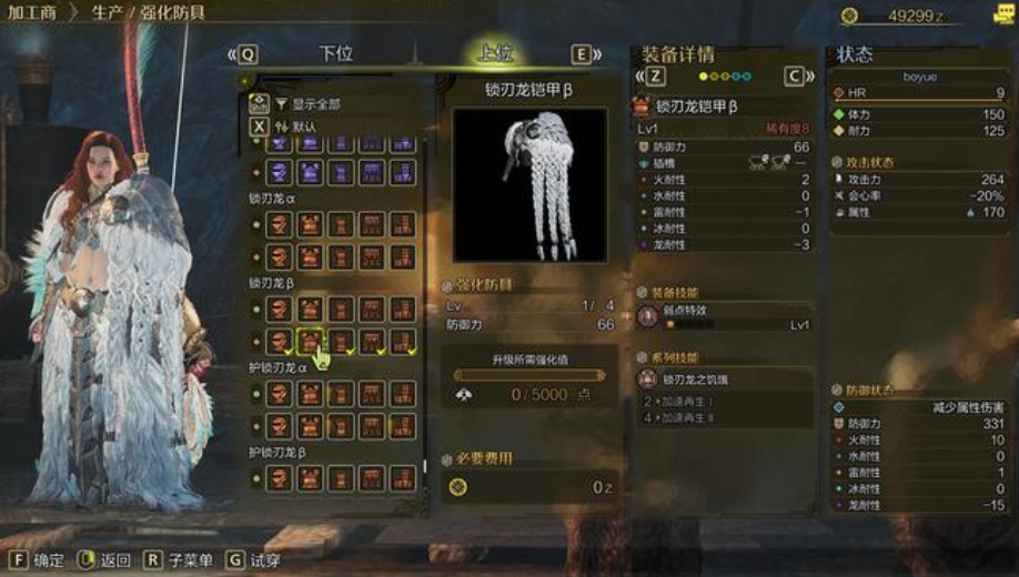 怪物猎人荒野有哪些套装