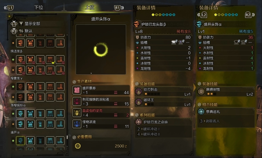 怪物猎人荒野有哪些套装