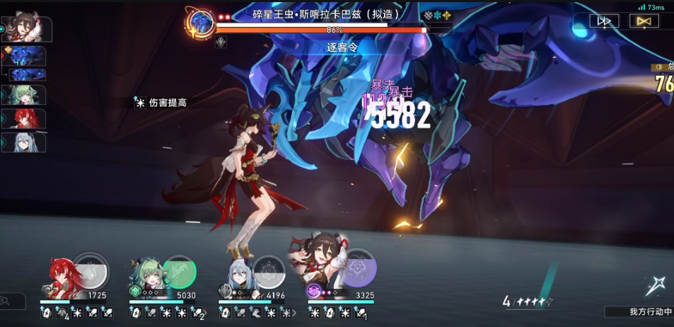 崩坏星穹铁道碎星王虫机制是什么