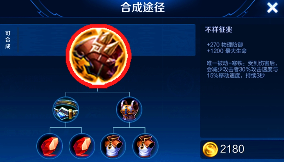 王者荣耀物抗装备如何选择