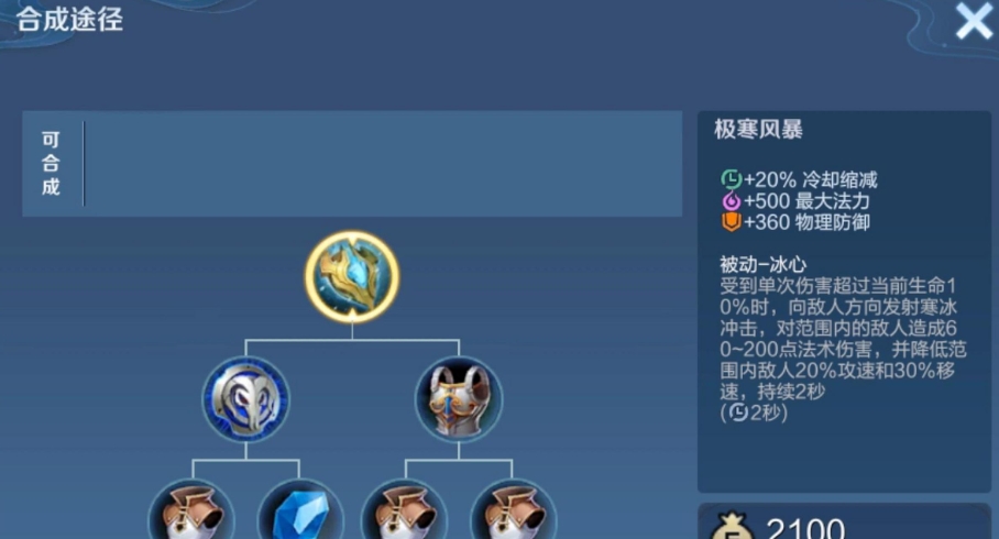 王者荣耀物抗装备如何选择