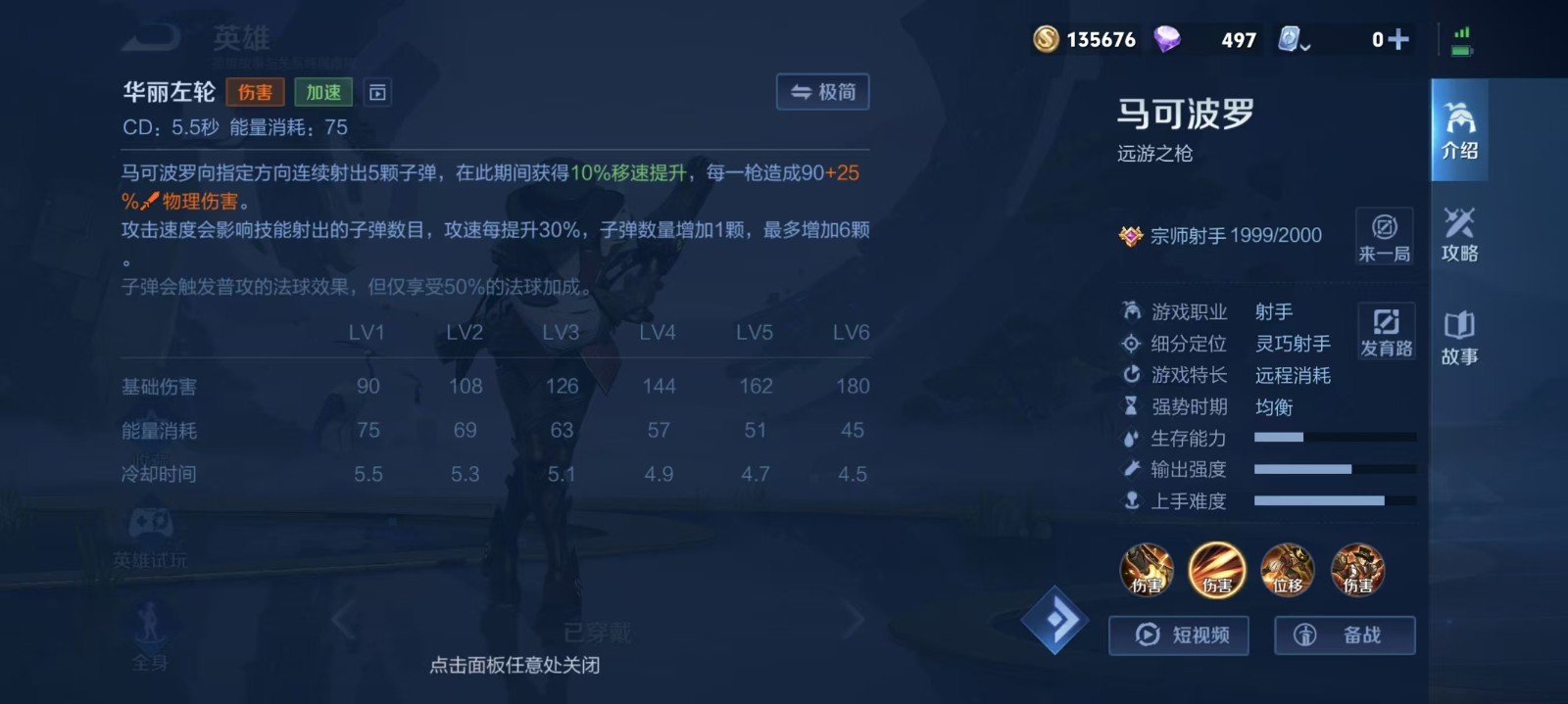 王者荣耀电刀为什么是多数马可玩家的选择