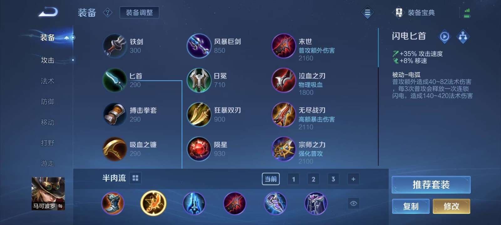 王者荣耀电刀为什么是多数马可玩家的选择