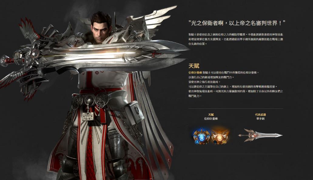 失落的方舟职业输出排名是什么