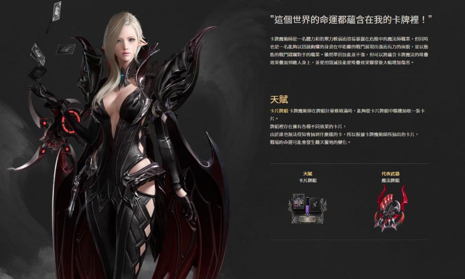 失落的方舟职业输出排名是什么