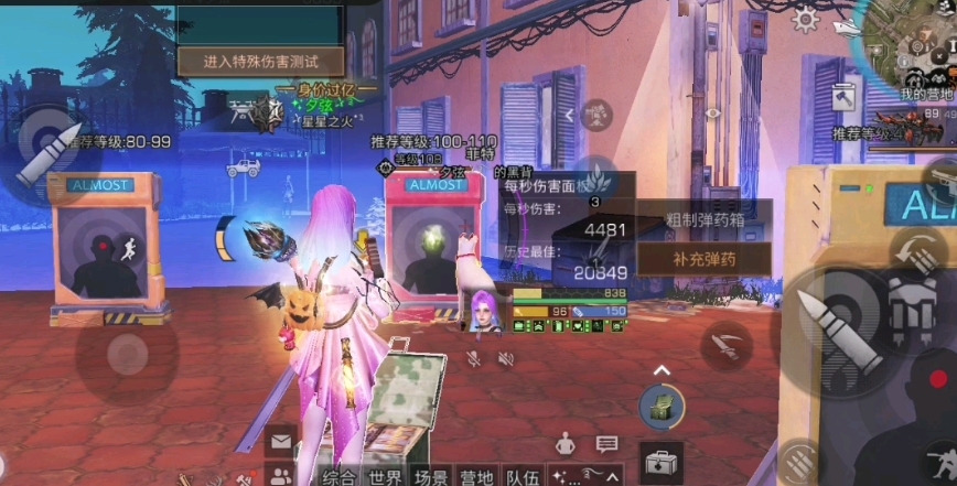 明日之后电光溅射和四联爆鸣怎么样