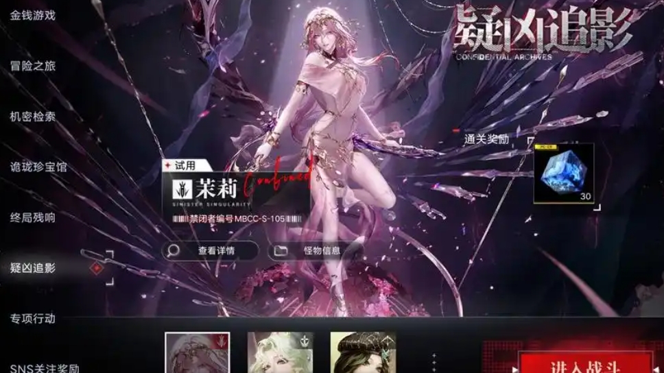 无期迷途茉莉强度怎么样
