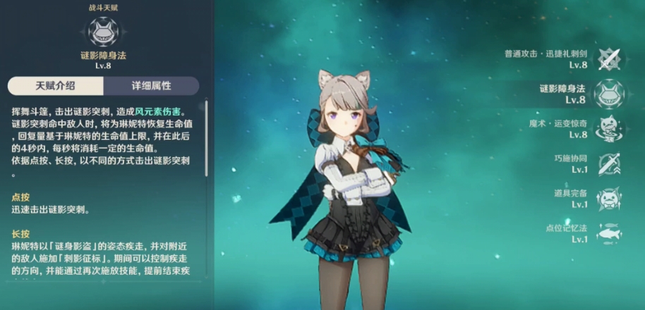 原神琳妮特元素战技怎么样