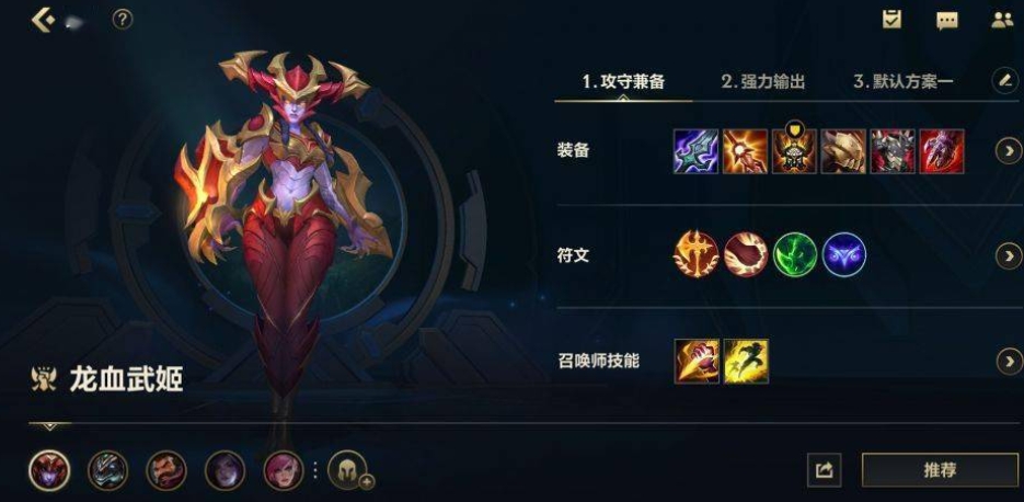 英雄联盟手游玩希瓦娜有什么技巧