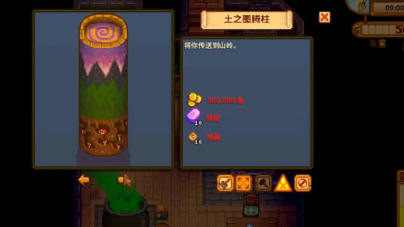星露谷物语如何解锁女巫小屋